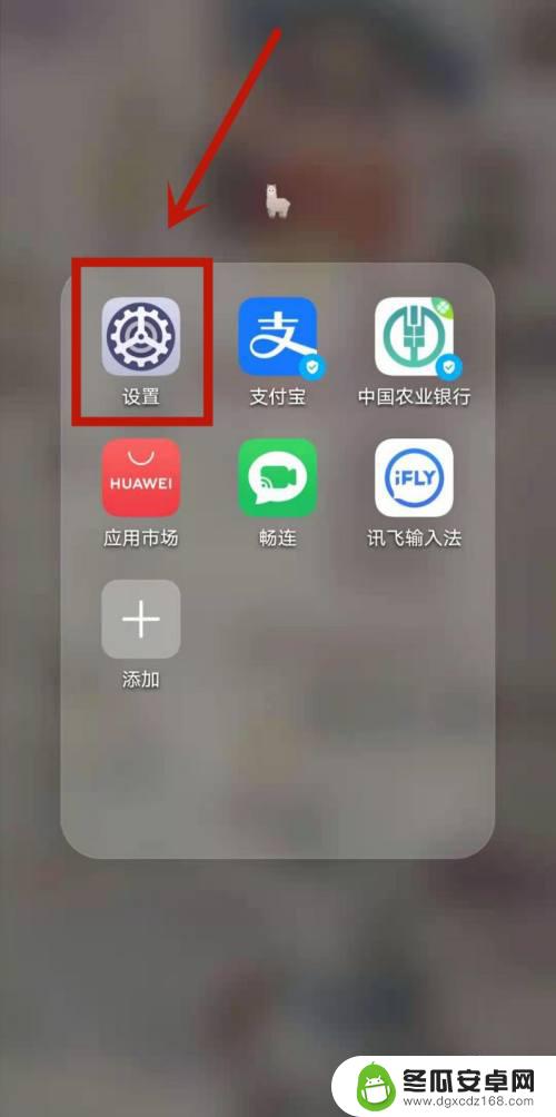 手机要怎么调整按键 华为手机按键设置教程