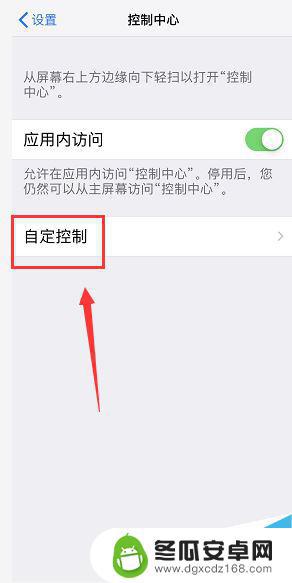 手机录屏功能怎么找 iPhone录屏功能找不到怎么办