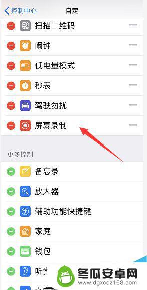 手机录屏功能怎么找 iPhone录屏功能找不到怎么办