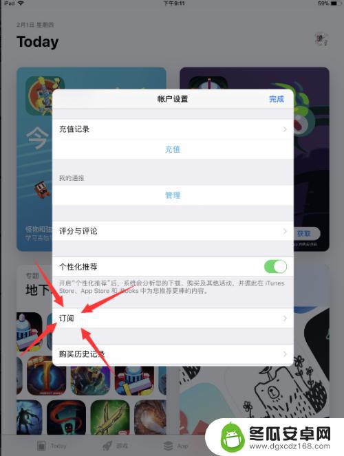 怎么在苹果手机取消自动续费 取消iPhone或iPad上的应用自动续费