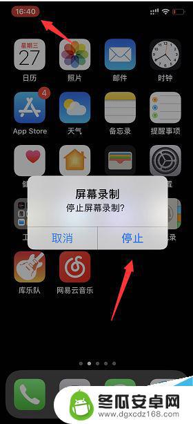 手机录屏功能怎么找 iPhone录屏功能找不到怎么办