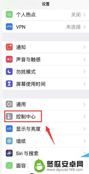 手机录屏功能怎么找 iPhone录屏功能找不到怎么办