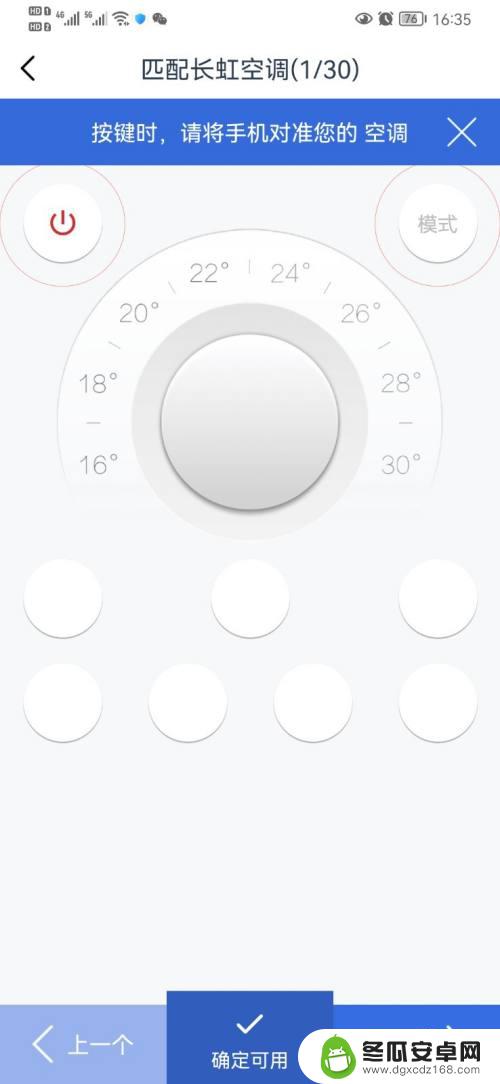 手机智能遥控怎么设置时间 华为智能遥控空调怎样设置定时开关