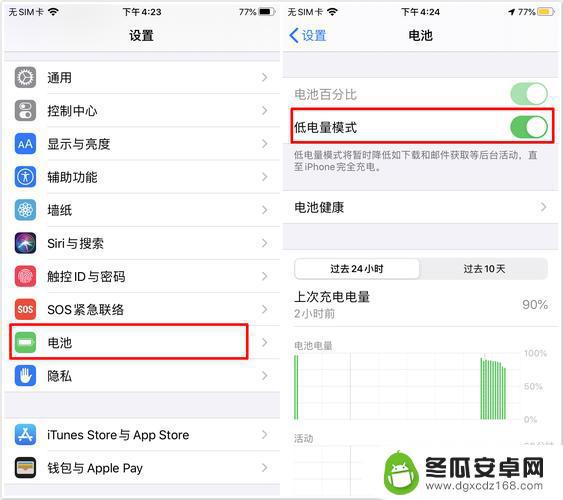 苹果手机电池突然耗电太快怎么办 iPhone手机电池快掉电怎么办