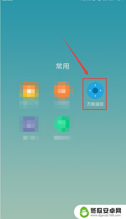 小米手机的遥控器 小米手机如何设置万能遥控器