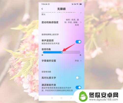 小米手机调大音量 小米手机声音调大方法