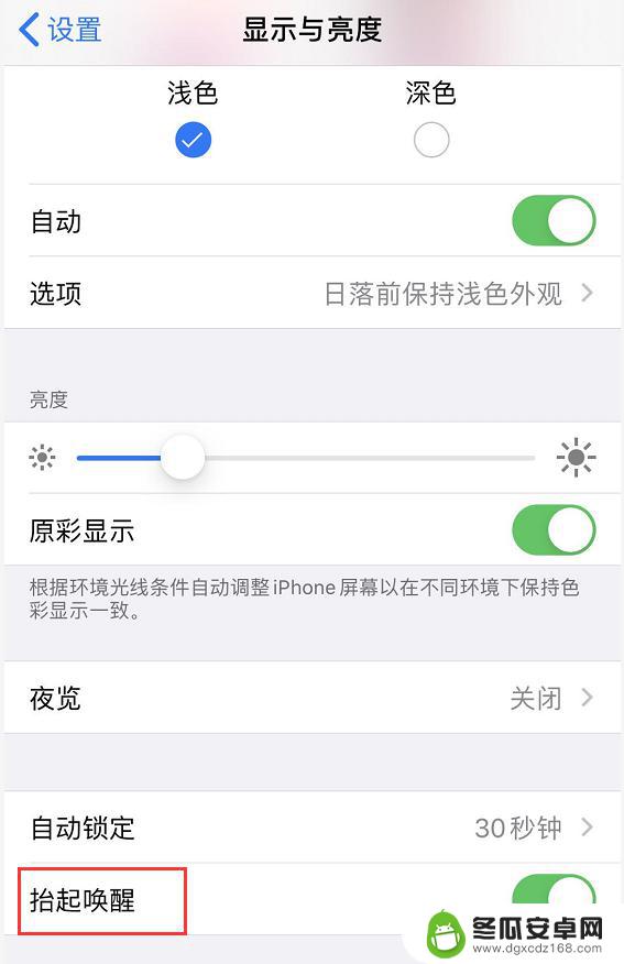 苹果手机找不到了唤醒功能怎么设置 iPhone 11 轻点唤醒和抬起唤醒功能如何调整设置