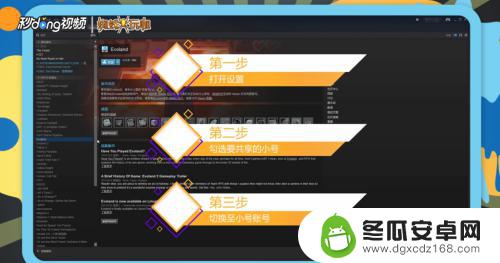 steam玩小号 如何在Steam上给小号共享游戏