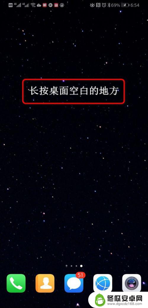 怎样把时间天气显示在手机屏幕上 怎样在手机桌面设置天气和日期显示