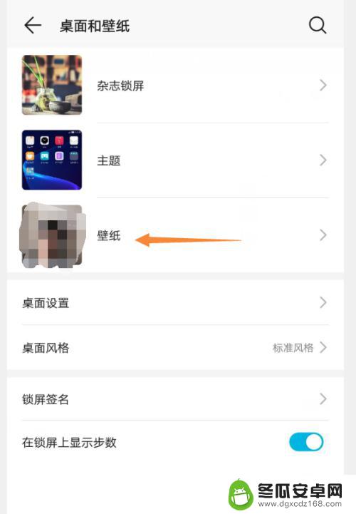 手机中的手机壁画怎么设置 手机壁纸自定义设置教程