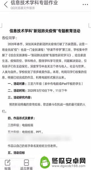 如何在手机微信上编辑文件 手机微信文件编辑方法