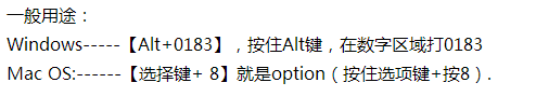 手机上中间的点复制 不换输入法怎么打名字中间的点