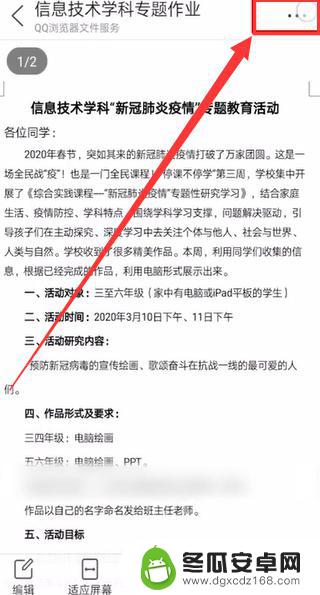 如何在手机微信上编辑文件 手机微信文件编辑方法