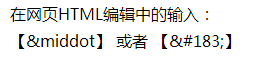 手机上中间的点复制 不换输入法怎么打名字中间的点