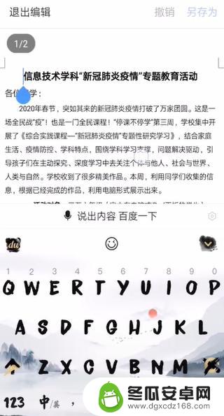 如何在手机微信上编辑文件 手机微信文件编辑方法