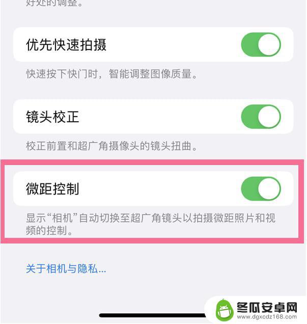 手机怎样设置微距拍照 iPhone 14相机微距拍摄技巧