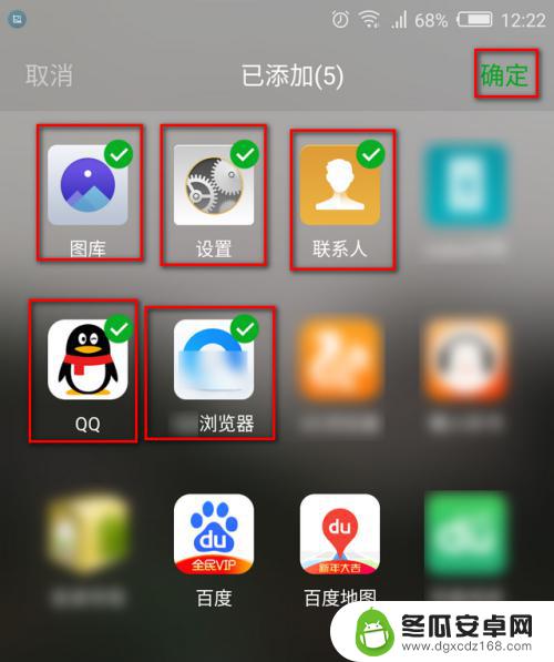 安卓手机加app怎么设置 手机如何将应用添加到桌面