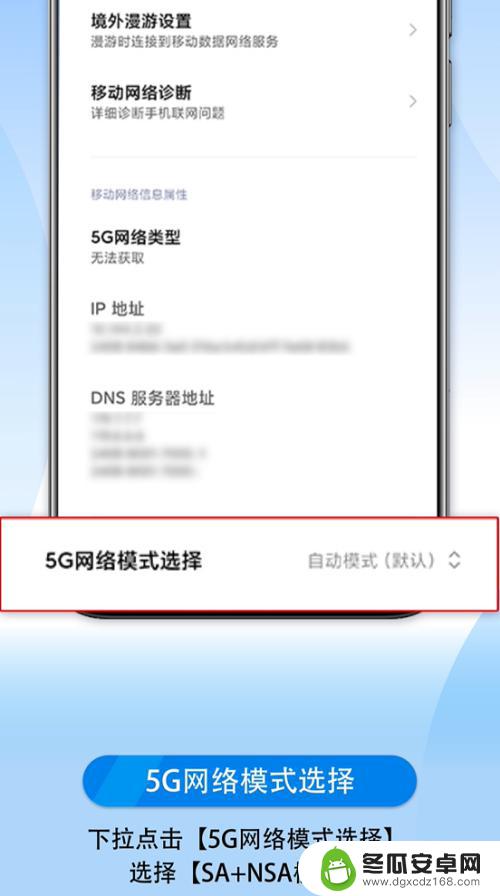 为啥小米手机5gsa开不了 小米/红米 5G手机SA模式设置方法