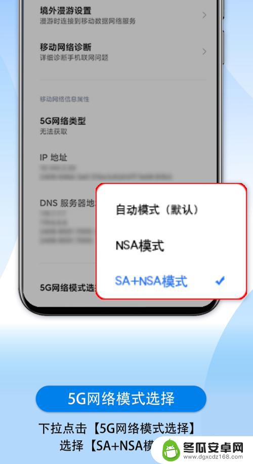 为啥小米手机5gsa开不了 小米/红米 5G手机SA模式设置方法