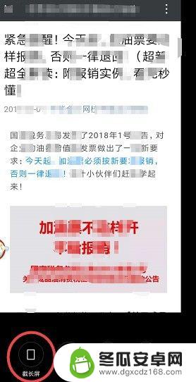 手机长图片怎么截图 手机截长图的方法