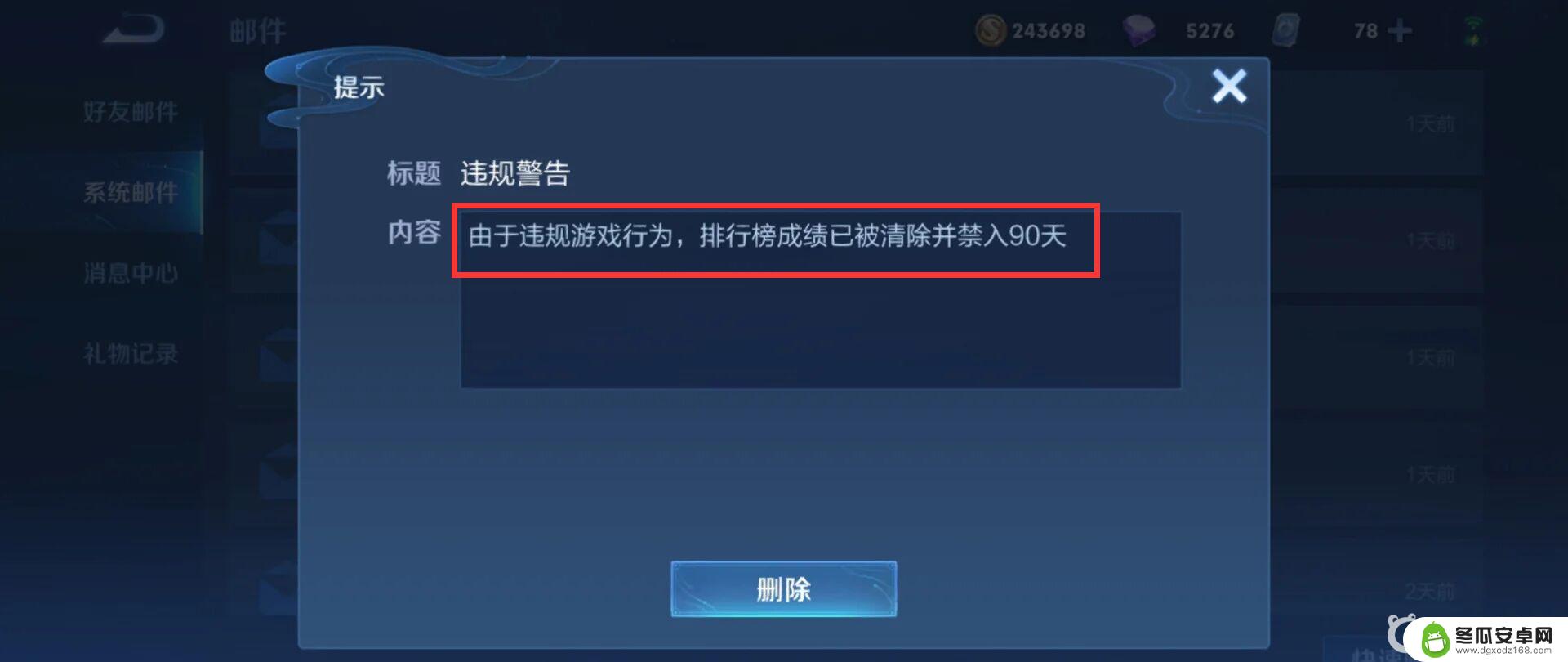 王者荣耀分路榜分够了不上榜 王者为什么战力达到了还没法上榜原因是什么