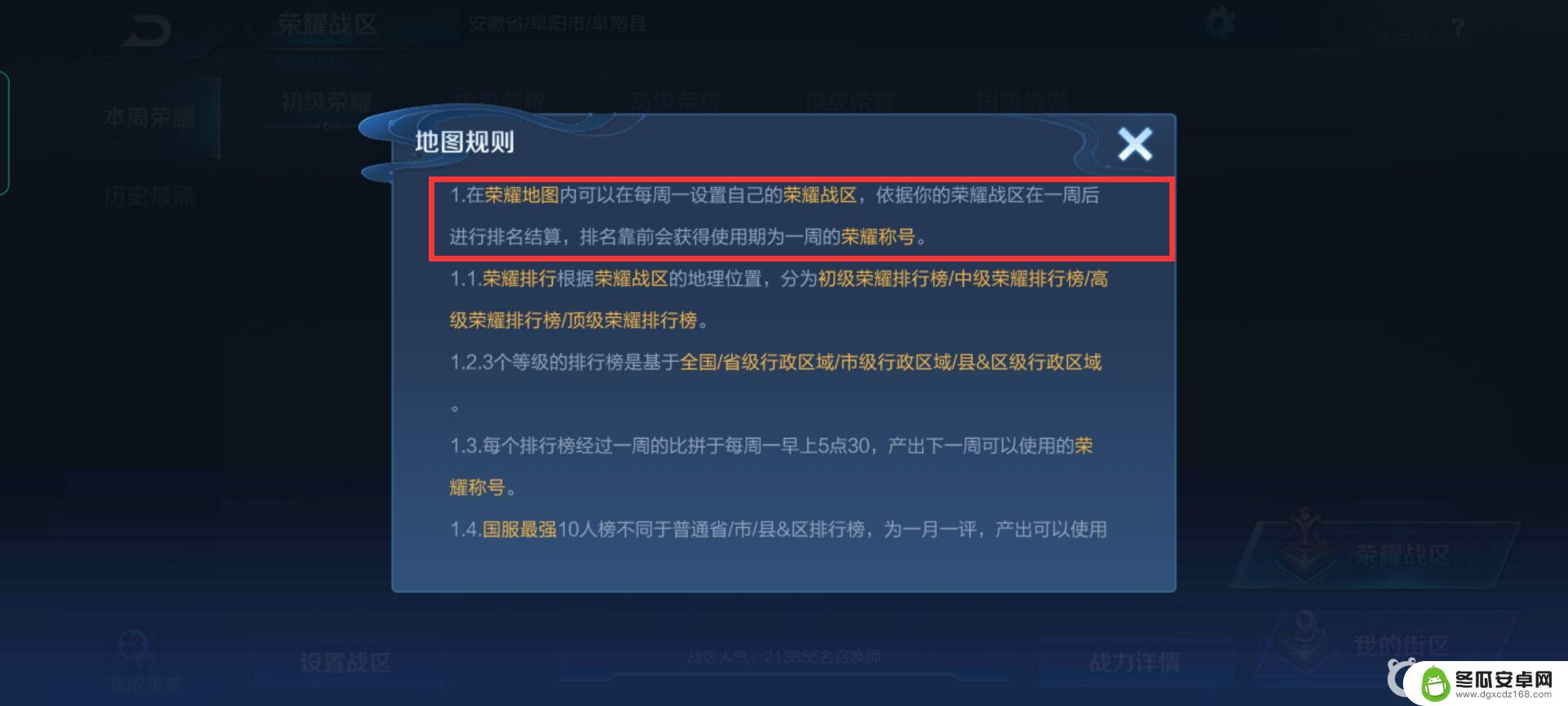 王者荣耀分路榜分够了不上榜 王者为什么战力达到了还没法上榜原因是什么