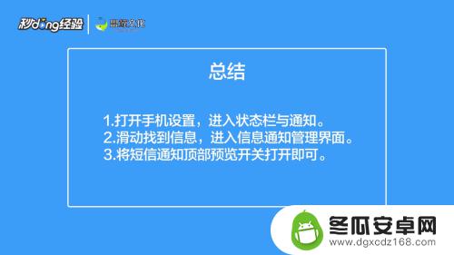 华为手机短信显示在屏幕上 华为手机短信如何设置在屏幕上方显示