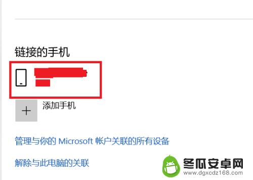 怎么手机同屏 win10手机电脑同屏功能如何使用