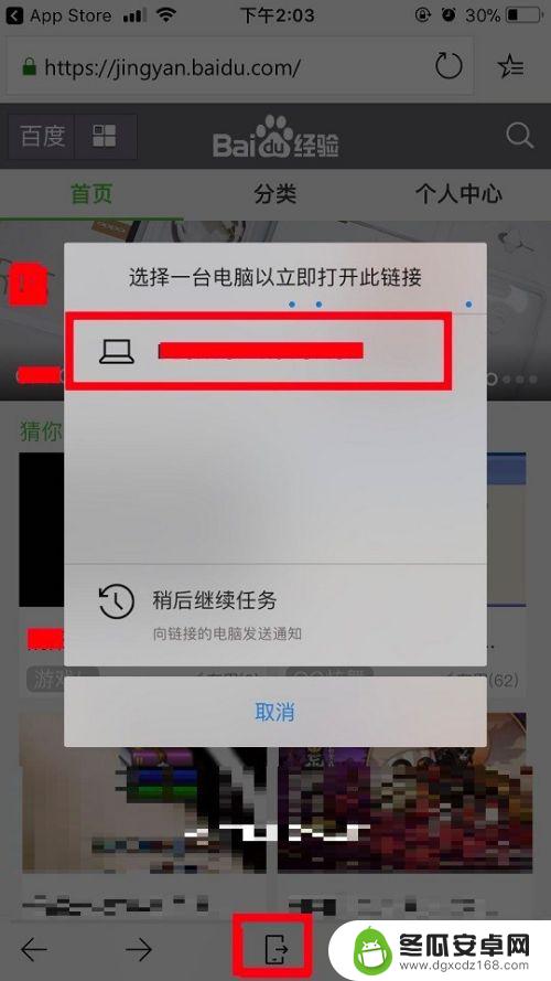 怎么手机同屏 win10手机电脑同屏功能如何使用