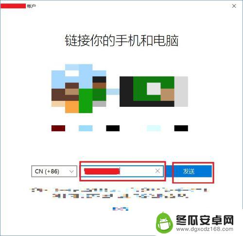 怎么手机同屏 win10手机电脑同屏功能如何使用