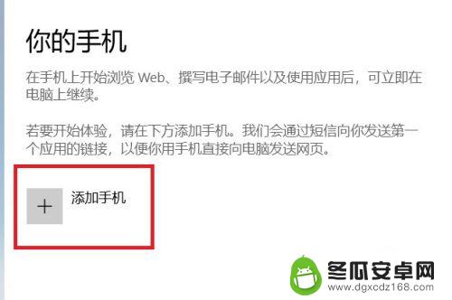 怎么手机同屏 win10手机电脑同屏功能如何使用