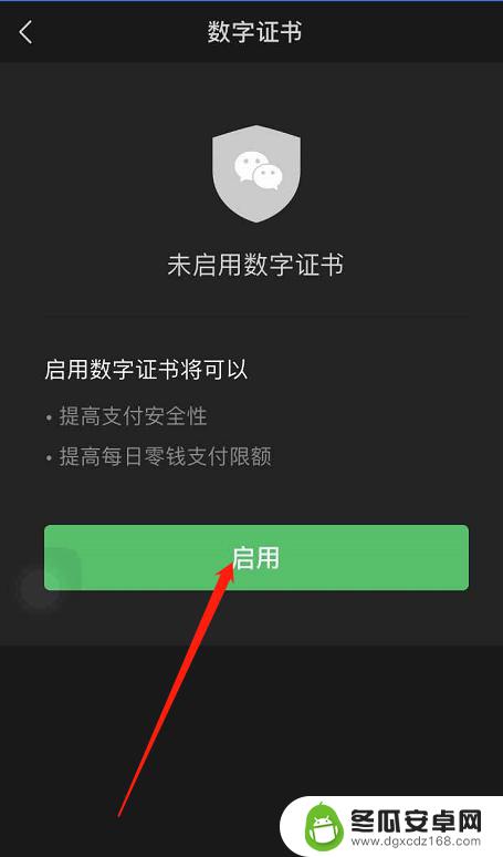 微信支付为啥要手机验证码 微信支付为什么要验证码