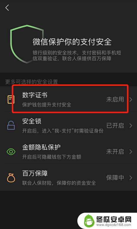 微信支付为啥要手机验证码 微信支付为什么要验证码