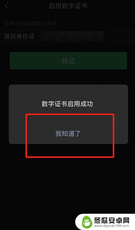 微信支付为啥要手机验证码 微信支付为什么要验证码