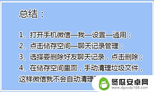 苹果手机微信自动清理怎么关闭 如何禁止微信自动清理