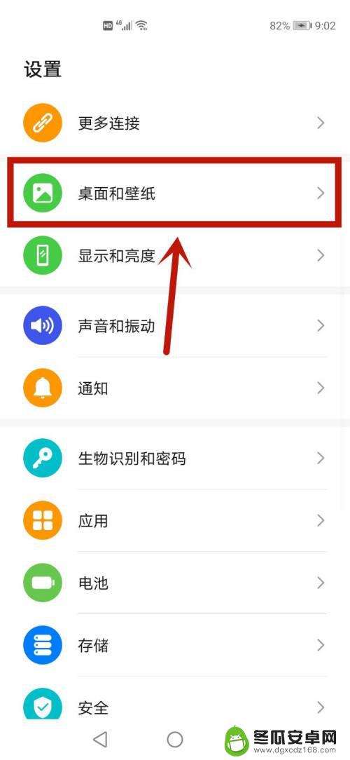 华为手机p40怎么换壁纸图片 华为P40桌面壁纸怎么设置