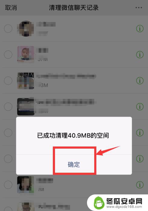 苹果手机微信自动清理怎么关闭 如何禁止微信自动清理