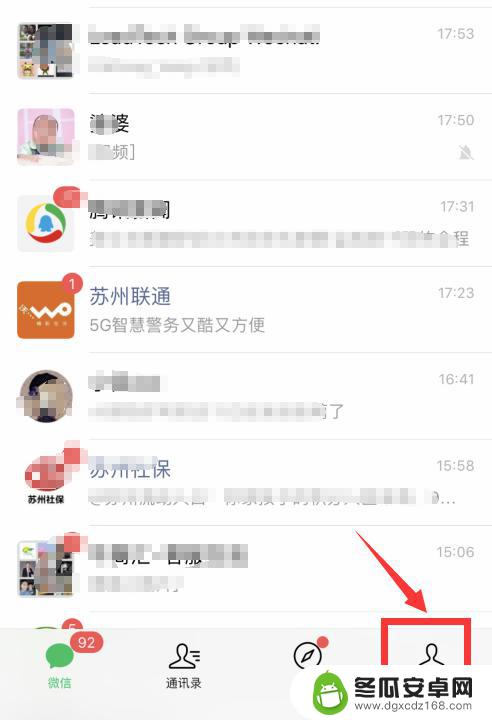 苹果手机微信自动清理怎么关闭 如何禁止微信自动清理