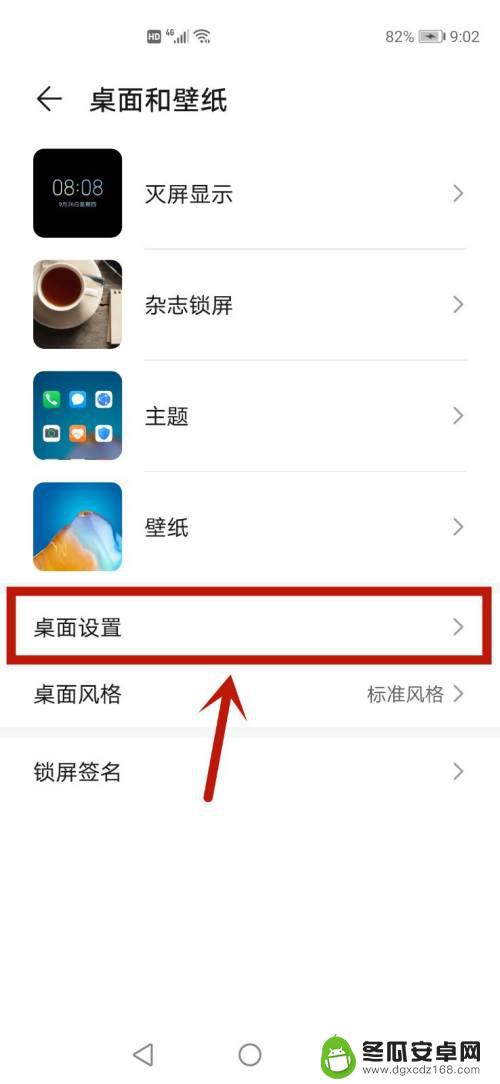 华为手机p40怎么换壁纸图片 华为P40桌面壁纸怎么设置