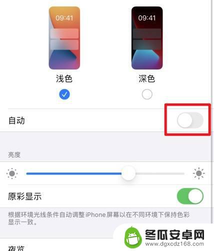 苹果手机晚上背景黑色怎样调整过来 怎么将苹果手机晚上的背景调整为黑色