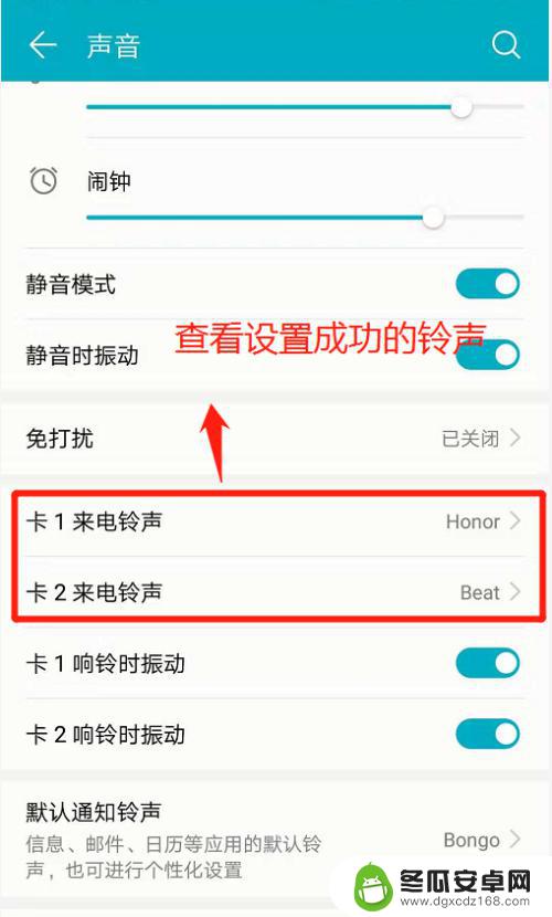 华为手机怎么设置多个铃声 华为双卡手机如何分别设置卡1和卡2的来电铃声