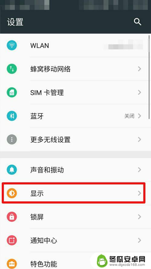 手机如何实现屏幕亮度调节 怎么在手机上调节亮度