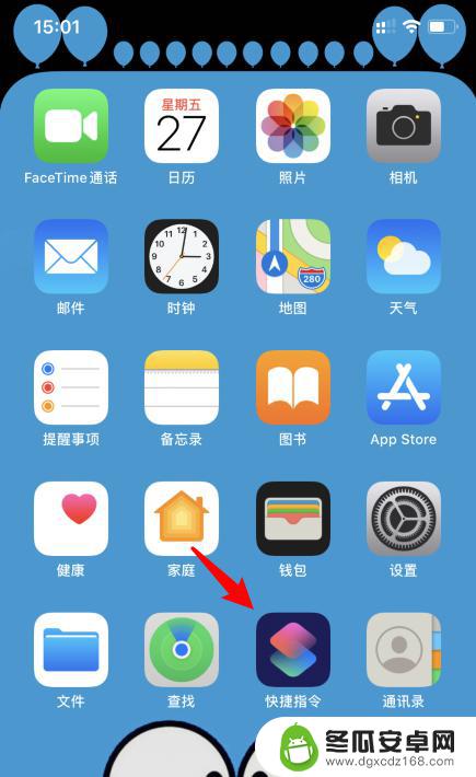 iphone自动化怎么删除 如何删除苹果手机快捷指令添加的自动化