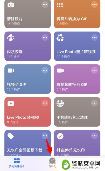 iphone自动化怎么删除 如何删除苹果手机快捷指令添加的自动化