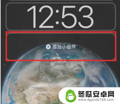 iphone16锁屏小组件 iOS16锁屏小组件添加方法