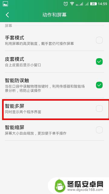 酷派手机如何设置屏幕 手机多屏显示设置方法