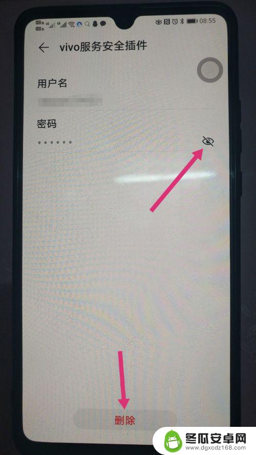 怎么删除华为手机密码 如何删除华为手机保存的密码