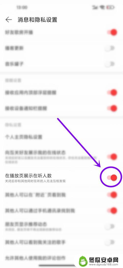 网易云怎么显示多少人在听 网易云音乐在听人数怎么统计