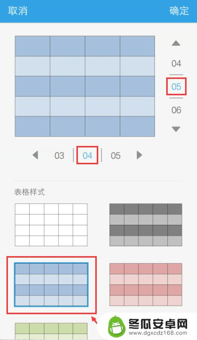 怎么在手机中表格 手机word如何做表格