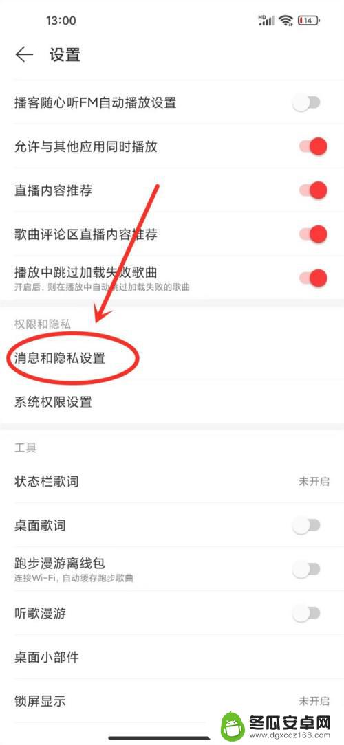 网易云怎么显示多少人在听 网易云音乐在听人数怎么统计